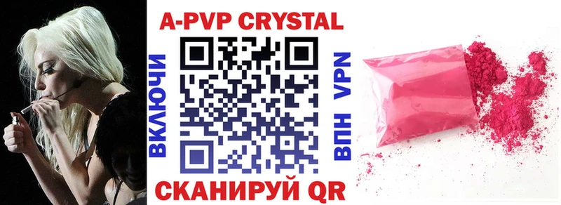Купить где  Нефтегорск  A PVP СК КРИС 