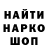 ГАШ гашик Exodon2020