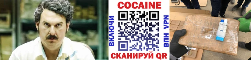 Cocaine VHQ Нефтегорск
