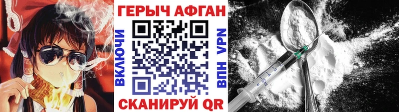 ГЕРОИН VHQ  Купить закладки  Нефтегорск 
