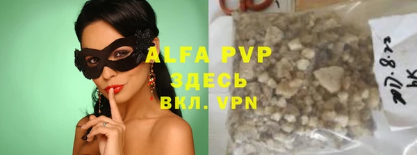 альфа пвп Балахна