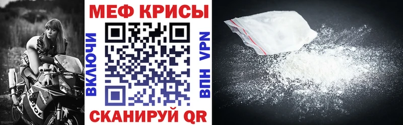 Купить  Нефтегорск  Мефедрон mephedrone 