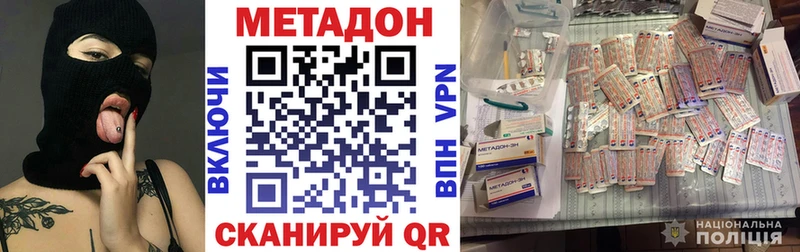 Купить закладки  Нефтегорск  МЕТАДОН methadone 